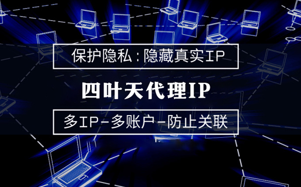 【辽阳代理IP】什么是服务器备案？为什么国外服务器网站不用备案？